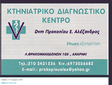 Tablet Screenshot of kthniatros.blogspot.com