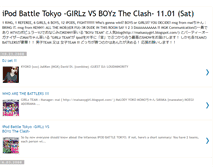 Tablet Screenshot of ipod-battle-tokyo.blogspot.com