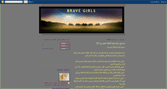 Desktop Screenshot of brave-girls.blogspot.com