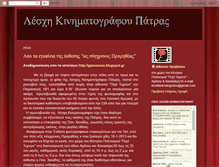 Tablet Screenshot of lesxi-kinimatografou.blogspot.com