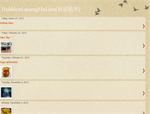 Tablet Screenshot of hokkienlaaang.blogspot.com