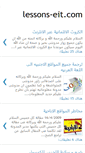 Mobile Screenshot of lessons-eit.blogspot.com