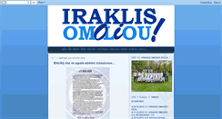 Desktop Screenshot of iraklisomoliou.blogspot.com