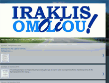 Tablet Screenshot of iraklisomoliou.blogspot.com