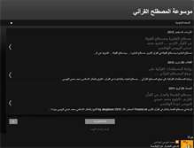 Tablet Screenshot of mostalahkoraan.blogspot.com