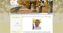 Desktop Screenshot of istinatabg.blogspot.com