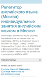 Mobile Screenshot of english-in-moscow.blogspot.com