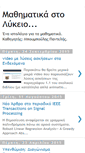 Mobile Screenshot of math-gr.blogspot.com