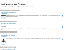 Tablet Screenshot of math-gr.blogspot.com