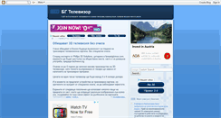 Desktop Screenshot of bgtelevizor.blogspot.com
