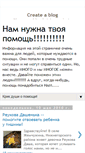 Mobile Screenshot of blogpomoshy.blogspot.com