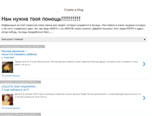 Tablet Screenshot of blogpomoshy.blogspot.com