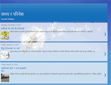 Tablet Screenshot of dhrubapanthi.blogspot.com