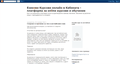 Desktop Screenshot of kabinata.blogspot.com
