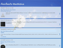 Tablet Screenshot of maxmobius.blogspot.com