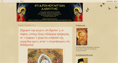 Desktop Screenshot of patrokosmas1063fm.blogspot.com