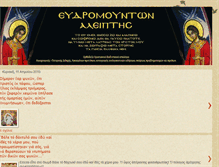 Tablet Screenshot of patrokosmas1063fm.blogspot.com