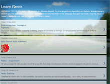 Tablet Screenshot of greeklessons.blogspot.com