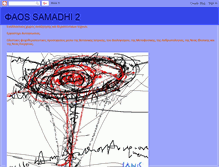 Tablet Screenshot of ianisdo-anando2.blogspot.com