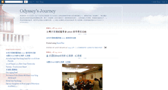 Desktop Screenshot of ajoutour.blogspot.com