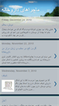 Mobile Screenshot of majeraye-darukhaneh.blogspot.com