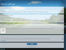 Tablet Screenshot of majeraye-darukhaneh.blogspot.com
