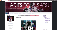 Desktop Screenshot of haritstokusatsu.blogspot.com