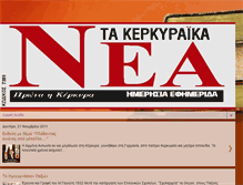 Tablet Screenshot of kerkyraikanea.blogspot.com