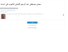 Tablet Screenshot of magdy-mostafa.blogspot.com