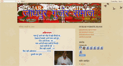 Desktop Screenshot of jodhpurgurjar.blogspot.com