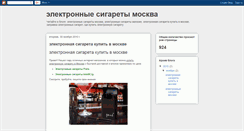 Desktop Screenshot of electronnasigareta.blogspot.com