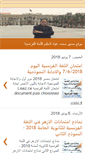 Mobile Screenshot of mr-ayad.blogspot.com