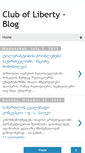 Mobile Screenshot of clubofliberty.blogspot.com