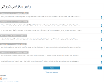 Tablet Screenshot of iran-radio.blogspot.com