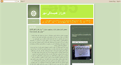 Desktop Screenshot of hambastegiemehr.blogspot.com