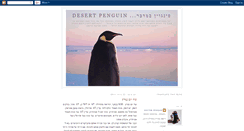Desktop Screenshot of doctorpinguin.blogspot.com