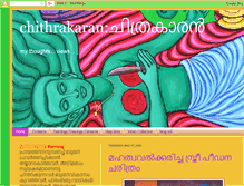 Tablet Screenshot of chithrakarans.blogspot.com