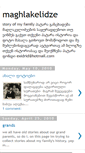 Mobile Screenshot of maghlakelidze.blogspot.com
