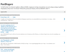 Tablet Screenshot of postblogare.blogspot.com