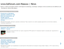 Tablet Screenshot of lokforum.blogspot.com