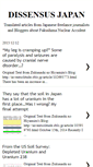 Mobile Screenshot of dissensus-japan.blogspot.com