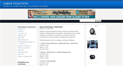Desktop Screenshot of plastira-limni.blogspot.com