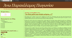 Desktop Screenshot of anoparakalamos.blogspot.com