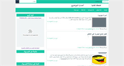 Desktop Screenshot of id7akmaroc.blogspot.com