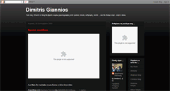 Desktop Screenshot of dgiannios.blogspot.com