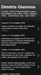 Mobile Screenshot of dgiannios.blogspot.com