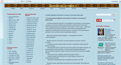 Desktop Screenshot of bank-stories.blogspot.com