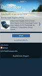 Mobile Screenshot of mydriver-acer.blogspot.com