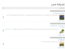 Tablet Screenshot of eshra8tfgr.blogspot.com