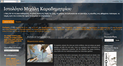 Desktop Screenshot of mkaradim.blogspot.com